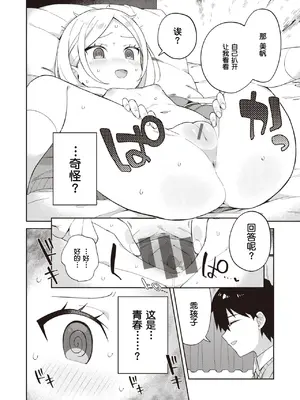 [moyori] かわいそうなキミはかわいい｜可怜的你真可爱 [中国翻訳] [DL版]_006
