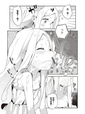 [moyori] かわいそうなキミはかわいい｜可怜的你真可爱 [中国翻訳] [DL版]_041