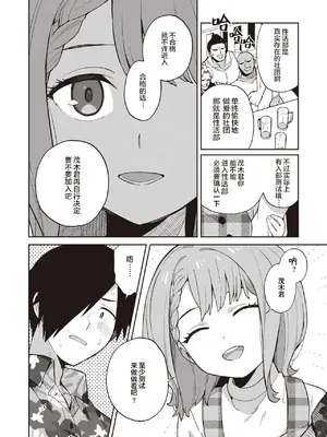 [moyori] かわいそうなキミはかわいい｜可怜的你真可爱 [中国翻訳] [DL版]_124