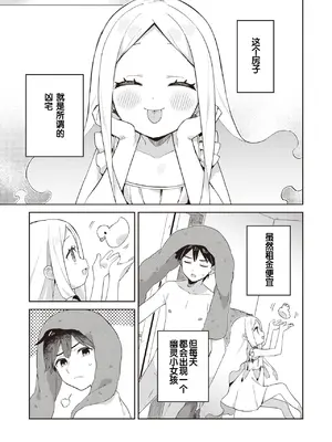 [moyori] かわいそうなキミはかわいい｜可怜的你真可爱 [中国翻訳] [DL版]_035