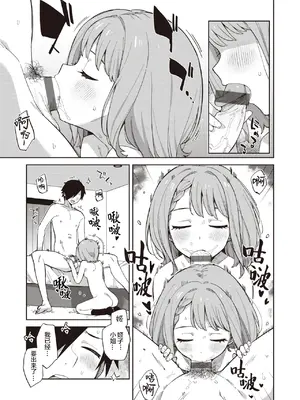 [moyori] かわいそうなキミはかわいい｜可怜的你真可爱 [中国翻訳] [DL版]_127