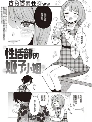 [moyori] かわいそうなキミはかわいい｜可怜的你真可爱 [中国翻訳] [DL版]_122