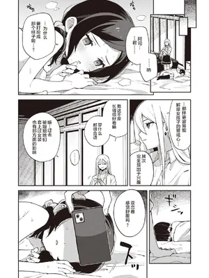 [moyori] かわいそうなキミはかわいい｜可怜的你真可爱 [中国翻訳] [DL版]_116
