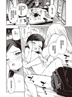 [moyori] かわいそうなキミはかわいい｜可怜的你真可爱 [中国翻訳] [DL版]_112