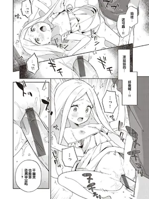 [moyori] かわいそうなキミはかわいい｜可怜的你真可爱 [中国翻訳] [DL版]_046