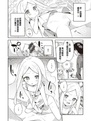 [moyori] かわいそうなキミはかわいい｜可怜的你真可爱 [中国翻訳] [DL版]_044