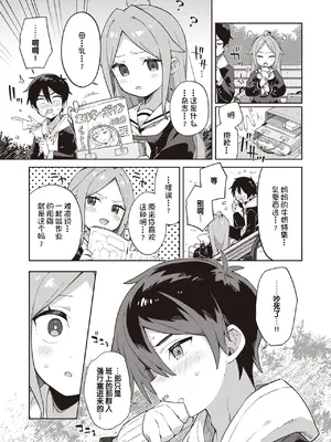 [moyori] かわいそうなキミはかわいい｜可怜的你真可爱 [中国翻訳] [DL版]_057