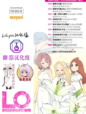 [moyori] かわいそうなキミはかわいい｜可怜的你真可爱 [中国翻訳] [DL版]_002