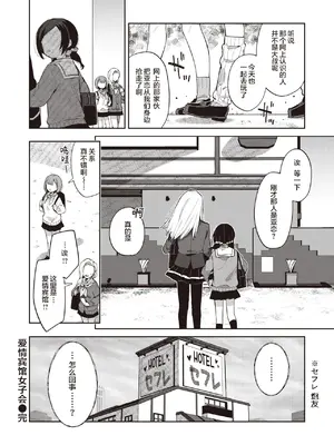 [moyori] かわいそうなキミはかわいい｜可怜的你真可爱 [中国翻訳] [DL版]_118