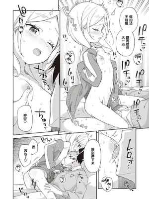 [moyori] かわいそうなキミはかわいい｜可怜的你真可爱 [中国翻訳] [DL版]_018