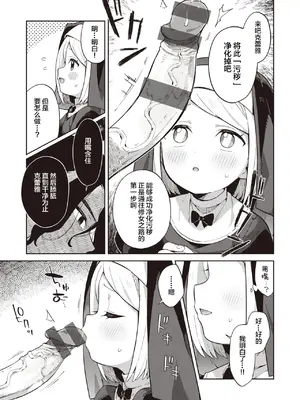 [moyori] かわいそうなキミはかわいい｜可怜的你真可爱 [中国翻訳] [DL版]_081