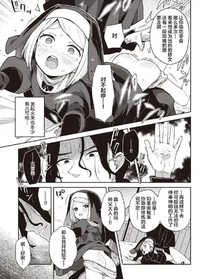 [moyori] かわいそうなキミはかわいい｜可怜的你真可爱 [中国翻訳] [DL版]_079
