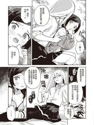 [moyori] かわいそうなキミはかわいい｜可怜的你真可爱 [中国翻訳] [DL版]_105