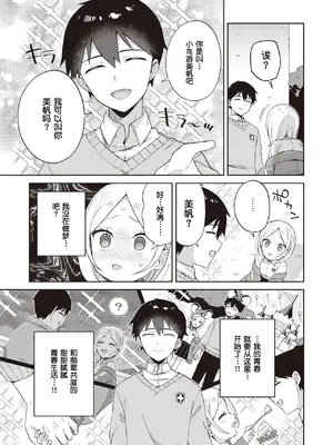 [moyori] かわいそうなキミはかわいい｜可怜的你真可爱 [中国翻訳] [DL版]_005