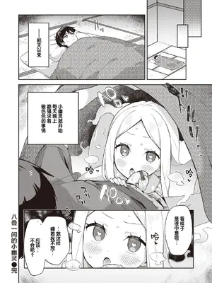 [moyori] かわいそうなキミはかわいい｜可怜的你真可爱 [中国翻訳] [DL版]_052