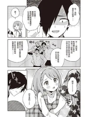 [moyori] かわいそうなキミはかわいい｜可怜的你真可爱 [中国翻訳] [DL版]_123