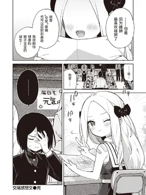 [moyori] かわいそうなキミはかわいい｜可怜的你真可爱 [中国翻訳] [DL版]_158