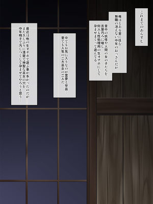 [Right away (坂井みなと)] 流され巫女たちのその後の孕み性活 (東方Project) [DL版]_002