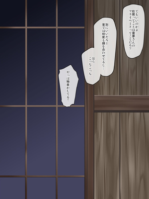 [Right away (坂井みなと)] 流され巫女たちのその後の孕み性活 (東方Project) [DL版]_079