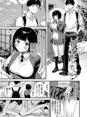 [蛸田こぬ] とろけるまんなか [DL版]_145