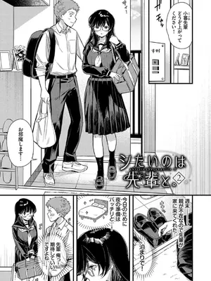 [蛸田こぬ] とろけるまんなか [DL版]_121