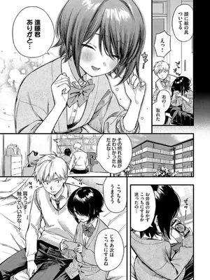 [蛸田こぬ] とろけるまんなか [DL版]_077