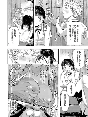 [蛸田こぬ] とろけるまんなか [DL版]_170