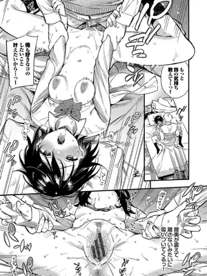 [蛸田こぬ] とろけるまんなか [DL版]_093