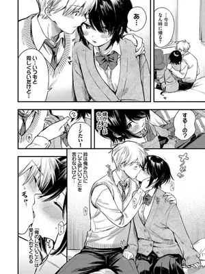 [蛸田こぬ] とろけるまんなか [DL版]_078