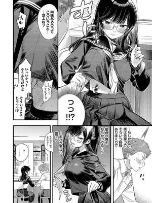 [蛸田こぬ] とろけるまんなか [DL版]_100