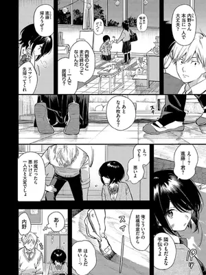 [蛸田こぬ] とろけるまんなか [DL版]_076