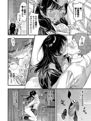 [蛸田こぬ] とろけるまんなか [DL版]_110