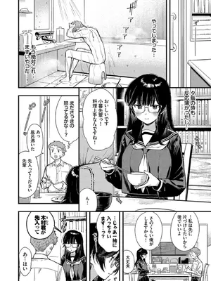 [蛸田こぬ] とろけるまんなか [DL版]_124