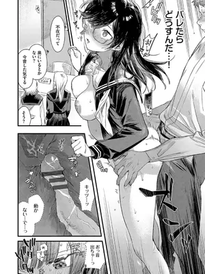 [蛸田こぬ] とろけるまんなか [DL版]_114