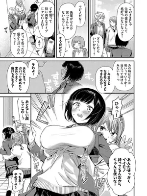 [蛸田こぬ] とろけるまんなか [DL版]_147