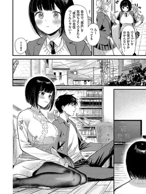 [蛸田こぬ] とろけるまんなか [DL版]_148