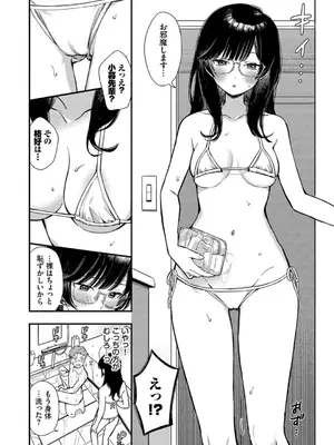 [蛸田こぬ] とろけるまんなか [DL版]_126