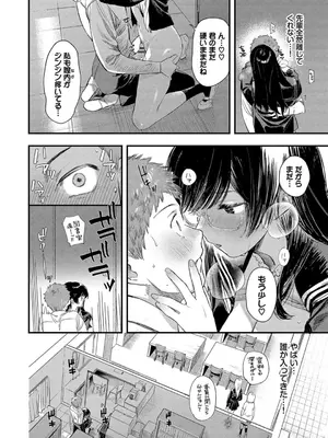 [蛸田こぬ] とろけるまんなか [DL版]_112