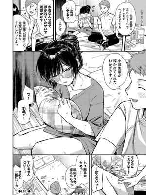 [蛸田こぬ] とろけるまんなか [DL版]_144