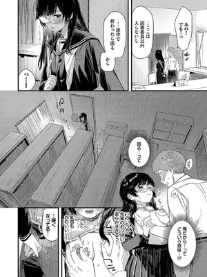 [蛸田こぬ] とろけるまんなか [DL版]_102