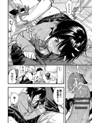 [蛸田こぬ] とろけるまんなか [DL版]_084