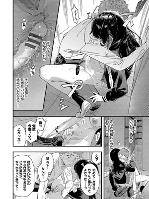 [蛸田こぬ] とろけるまんなか [DL版]_108