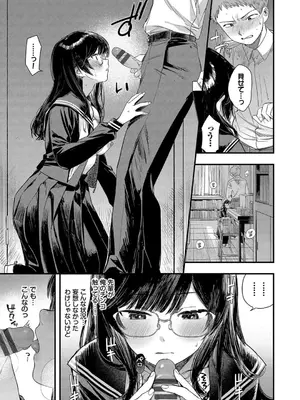 [蛸田こぬ] とろけるまんなか [DL版]_103