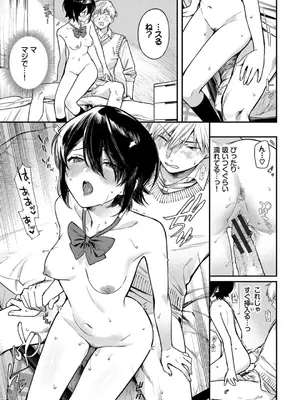 [蛸田こぬ] とろけるまんなか [DL版]_195