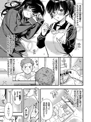 [蛸田こぬ] とろけるまんなか [DL版]_125