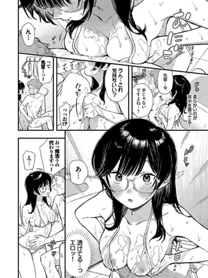 [蛸田こぬ] とろけるまんなか [DL版]_128