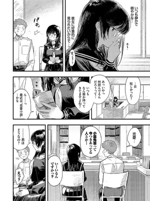 [蛸田こぬ] とろけるまんなか [DL版]_098