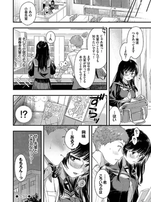 [蛸田こぬ] とろけるまんなか [DL版]_120