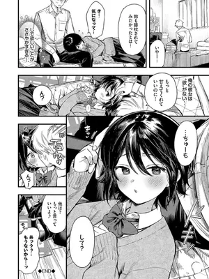 [蛸田こぬ] とろけるまんなか [DL版]_096