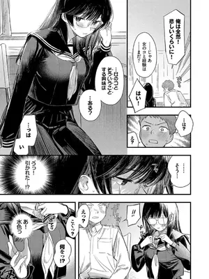 [蛸田こぬ] とろけるまんなか [DL版]_099